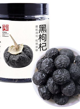 方家铺子黑枸杞50g瓶装