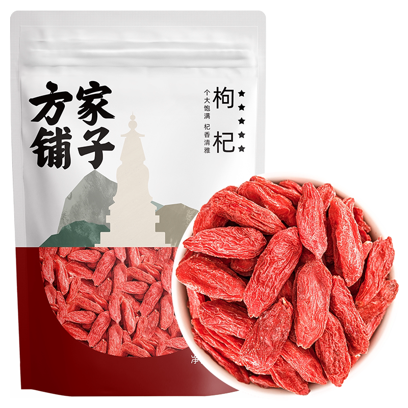 方家铺子五星枸杞特级100g/袋枸杞子干货非即食泡水喝中华老字号
