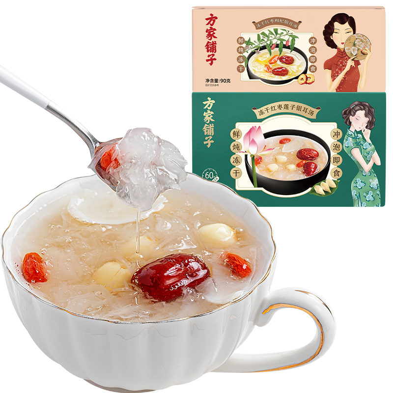 方家铺子即食银耳免煮冲泡冻干银耳莲子羹早晚代餐6包装红枣枸杞
