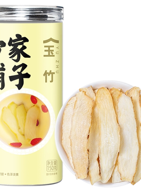 玉竹片麦冬茶煲汤北沙参