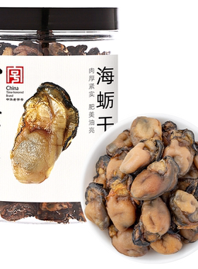 方家铺子海蛎干海鲜干货