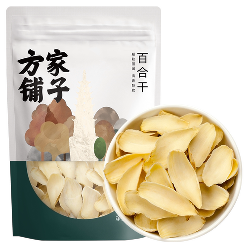 方家铺子百合干200g/袋