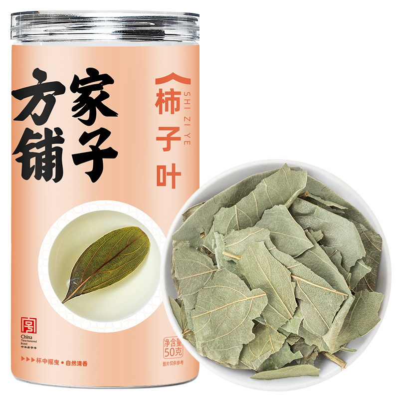 方家铺子柿子叶50g中药材原料霜后柿子原叶泡茶煮水干货泡水