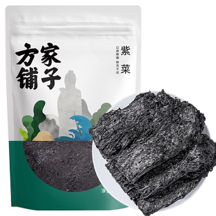 方家铺子紫菜120g海产干货福建海鲜特产去沙紫菜蛋花汤中华老字号