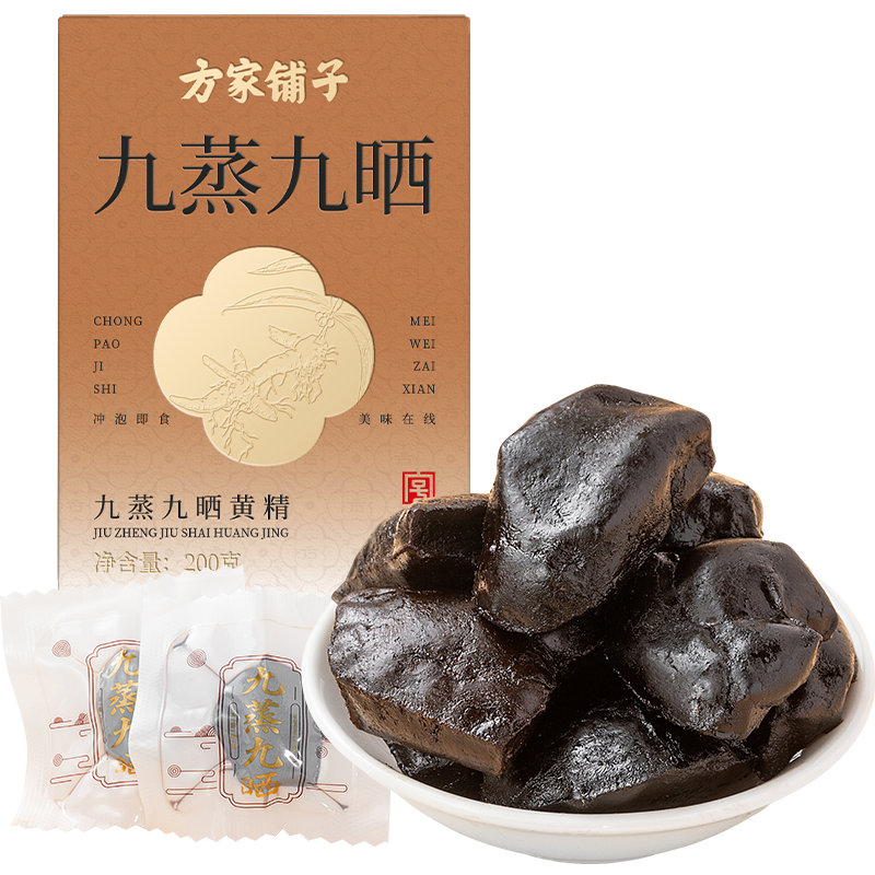 方家铺子即食黄精200g九蒸九晒黄精片独立包装开袋即食官方旗舰店,传统滋补营养品,黄精,淘宝优惠券,粉丝福利购,淘宝优惠卷