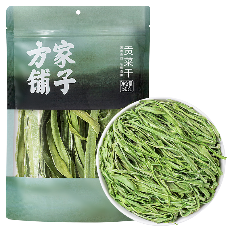 方家铺子贡菜50g 新鲜苔菜火锅响菜干货蔬菜火锅食材中华老字号,粮油调味/速食/干货/烘焙,干货组合/料包/汤包/干货礼盒,淘宝优惠券,粉丝福利购,淘宝优惠卷