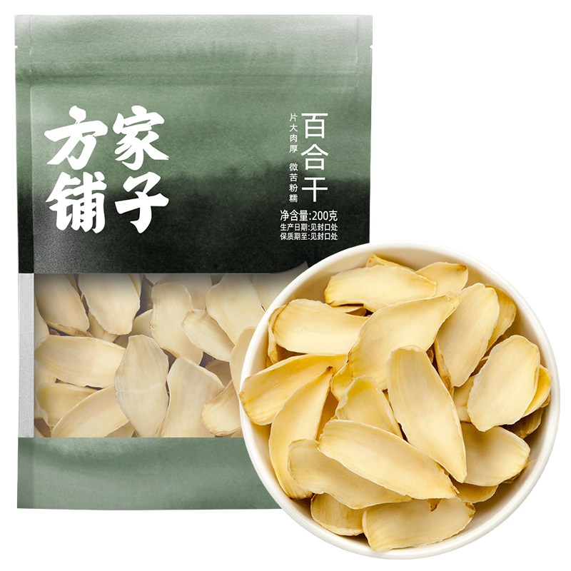 方家铺子百合干200g新鲜食用药百合干货非特级搭配桂圆莲子百合汤
