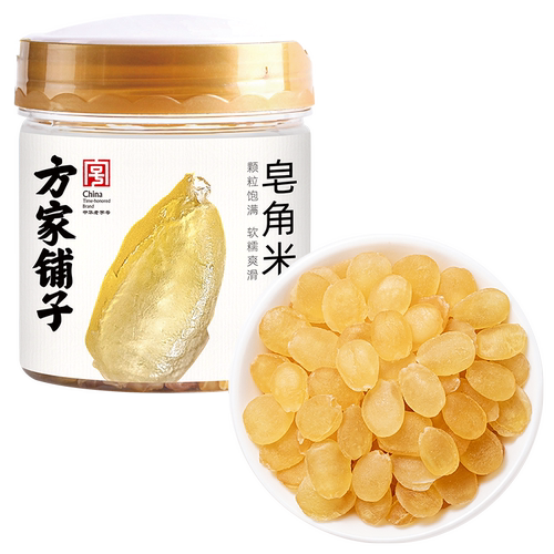 方家铺子皂角米200g瓶双荚皂角米搭拉丝雪燕桃胶银耳羹中华老字号