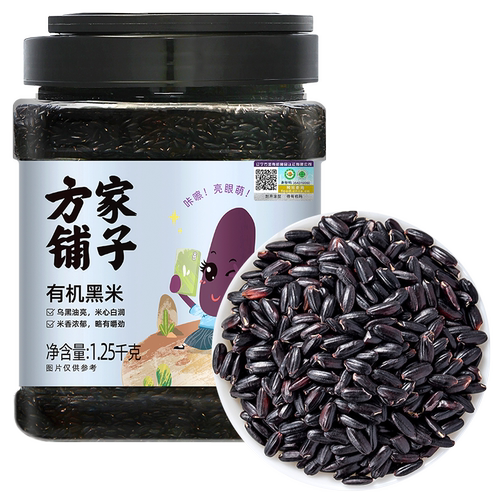 方家铺子有机黑米新米五谷杂粮