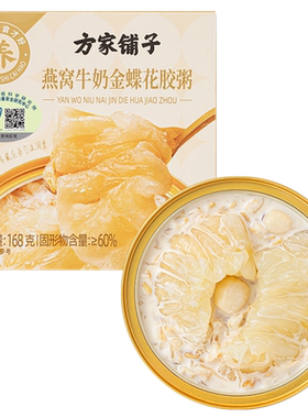 方家铺子即食燕窝牛奶花胶粥