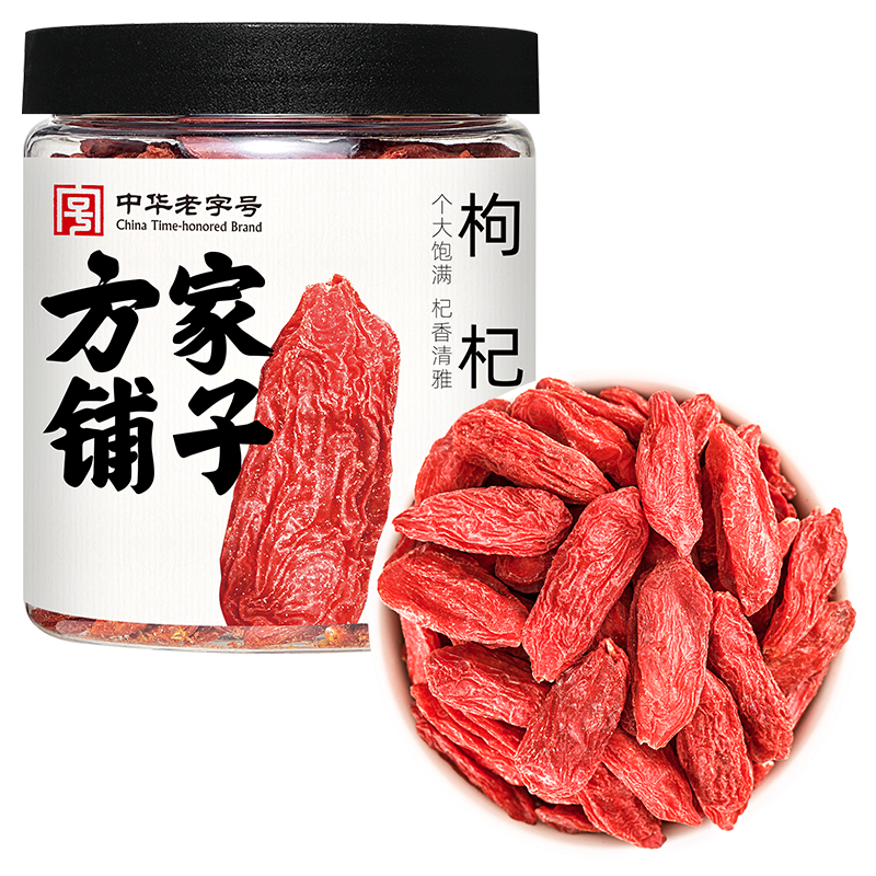 方家铺子中华老字号枸杞200g大果红枸杞干枸杞子可搭桂圆桑椹泡水