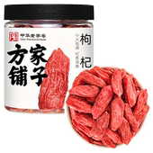 方家铺子中华老字号枸杞200g大果红枸杞干枸杞子可搭桂圆桑椹泡水