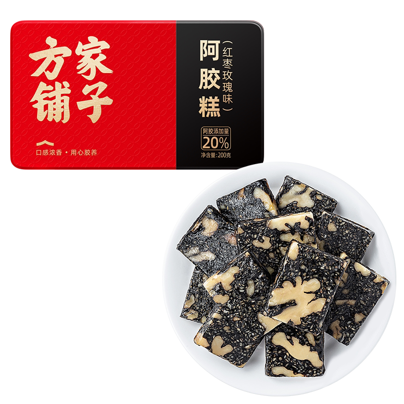 方家铺子阿胶糕红枣玫瑰味200g即食阿胶糕片小包装节日送礼送长辈