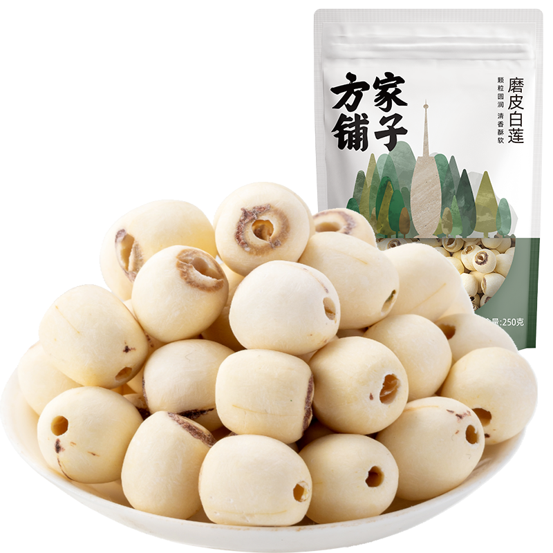 方家铺子莲子去芯干货白莲子正品官方旗舰店湘潭一级白莲250g
