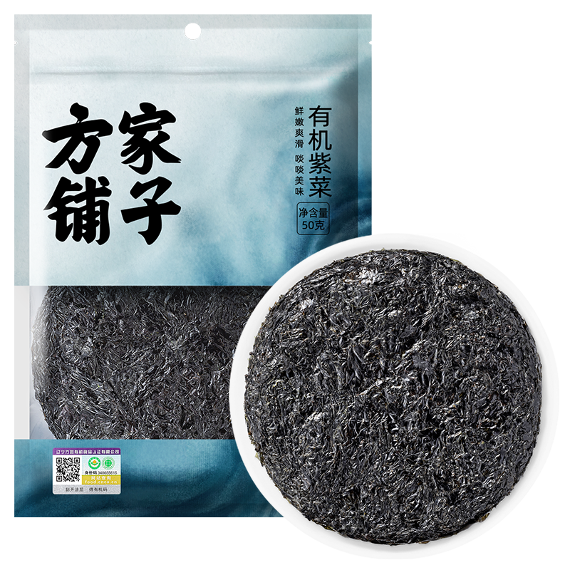 方家铺子有机紫菜50g海带虾皮紫菜蛋花汤海产干货食材中华老字号