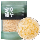 方家铺子中华老字号银耳本草银耳干货20g袋古田桂圆红枣枸杞伴侣