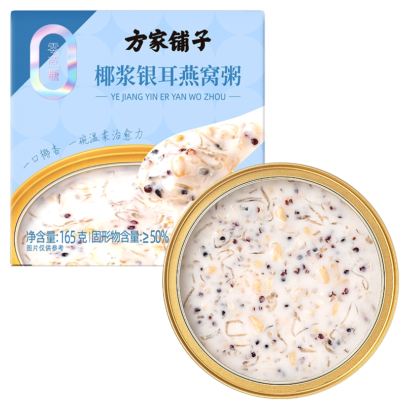 方家铺子椰浆银耳燕窝粥即食粥图片