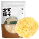 方家铺子中华老字号银耳160g袋白木耳干货食用菌食材家用搭莲子羹