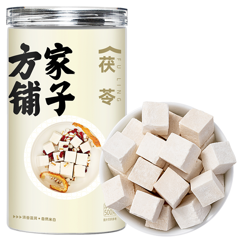 方家铺子茯苓丁白茯苓干货500g切块可打粉食用泡水冲饮中华老字号