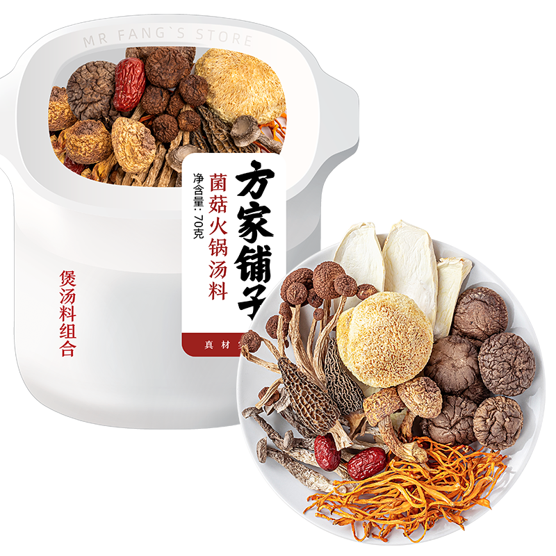 方家铺子中华老字号 九珍菌菇汤包料包山珍炖汤菌菇材料包70g/袋