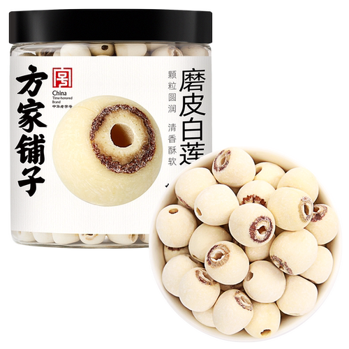 方家铺子磨皮白莲250g/瓶