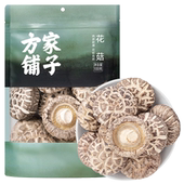 方家铺子中华老字号花菇100g袋装 菌菇干货煲汤炖汤食材
