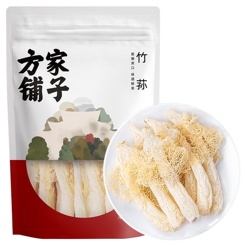 方家铺子竹笋干货优质竹荪