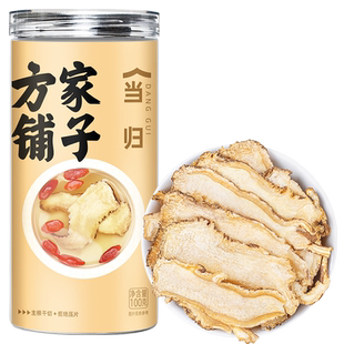 方家铺子当归头片药材干货配党参枸杞泡水煲汤喝100g瓶中华老字号