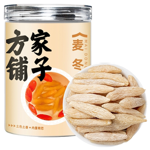 方家铺子麦冬药材麦冬粒麦门冬搭玉竹黄芪泡水喝150g瓶中华老字号