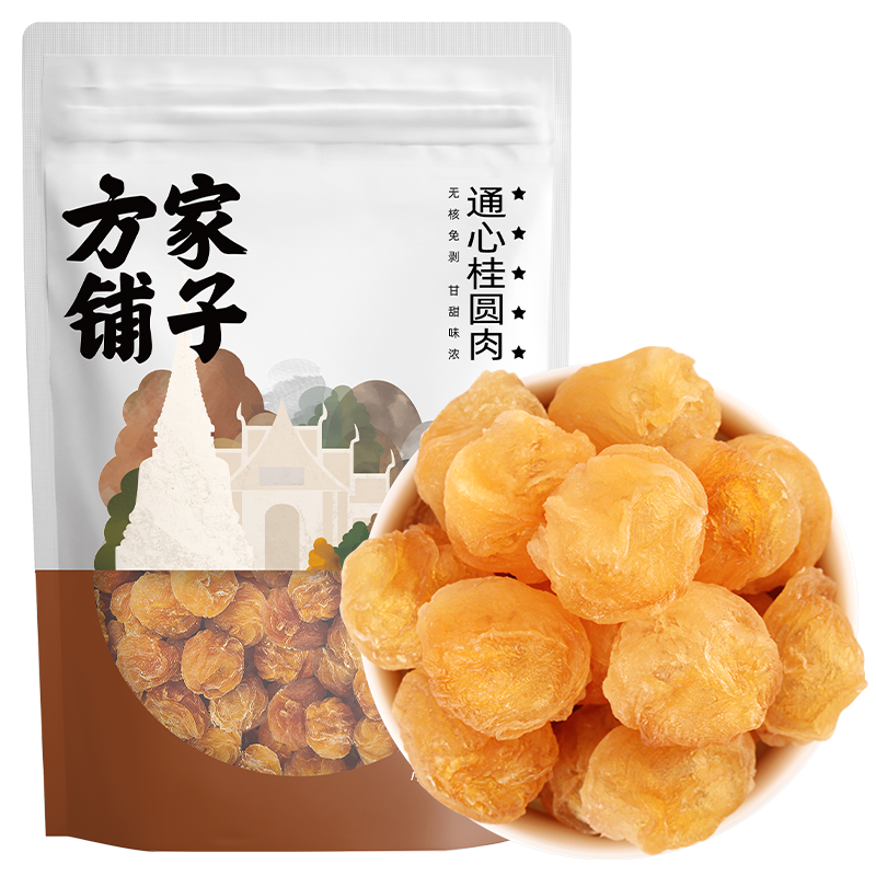 方家铺子通心桂圆肉免剥无核龙眼肉办公室零食泡水100g中华老字号,粮油调味/速食/干货/烘焙,桂圆干/龙眼,淘宝优惠券,粉丝福利购,淘宝优惠卷