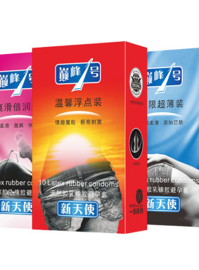 巅峰一号避孕套 温馨浮点装/爽滑倍润装/及限超薄装 新天使安全套