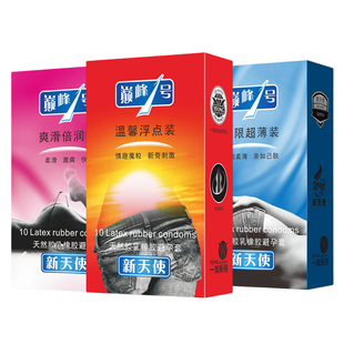 巅峰一号避孕套 温馨浮点装/爽滑倍润装/及限超薄装 新天使安全套