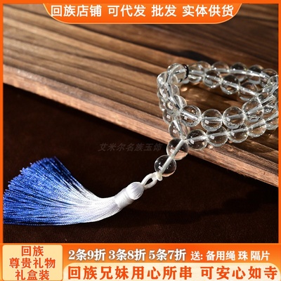 33颗礼拜念珠回族礼物