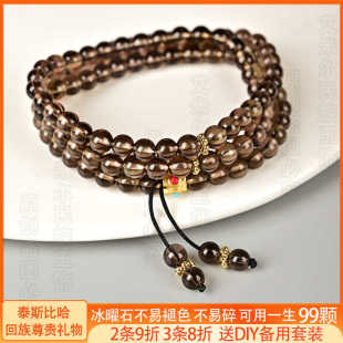 冰曜石手串泰斯比哈99颗回族多圈手链式礼物6mm礼拜赞珠