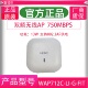 H3C新华三 WAP712C FIT企业无线wifi千兆双频室内ap EWP
