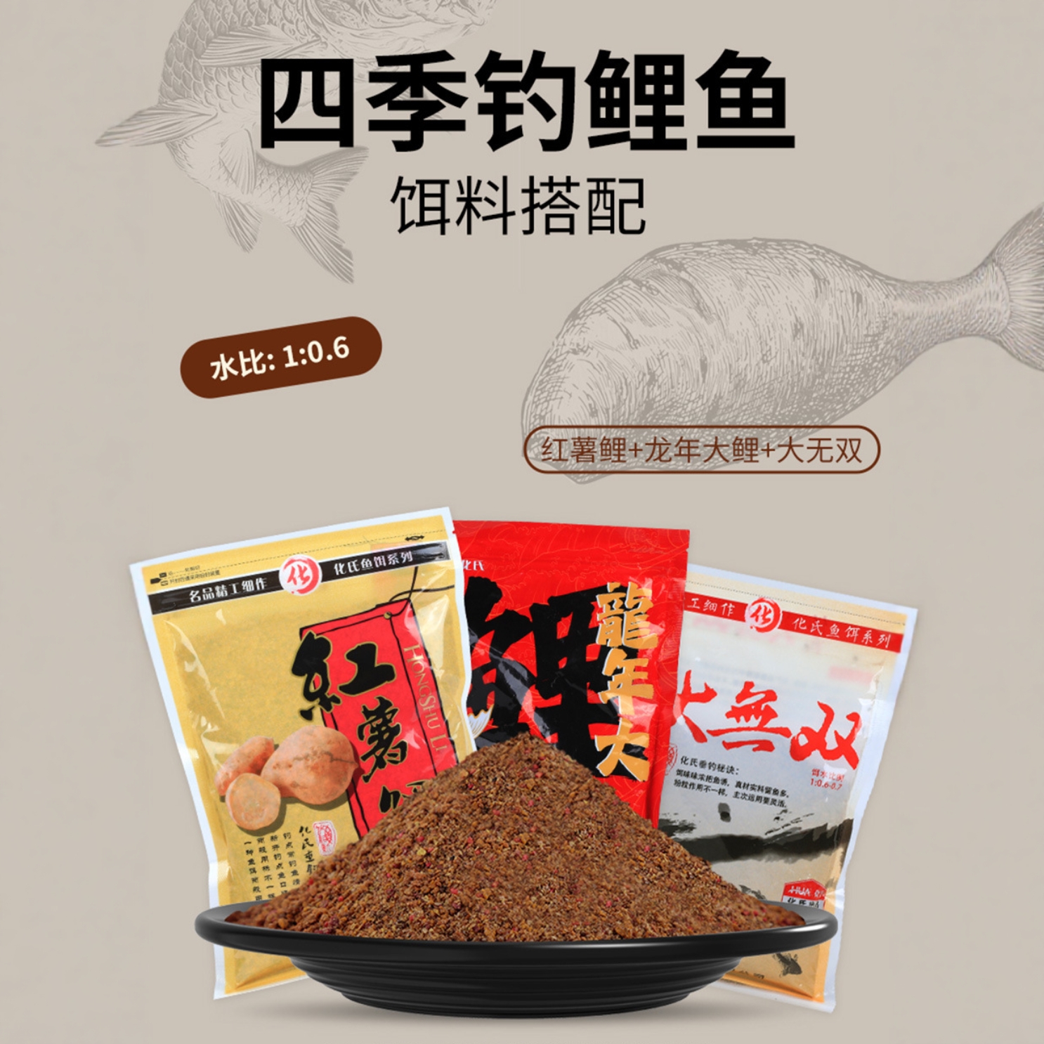 老红薯鲤鲫草鱼饵料野钓打窝料大龙年大鲤钓鱼饵料