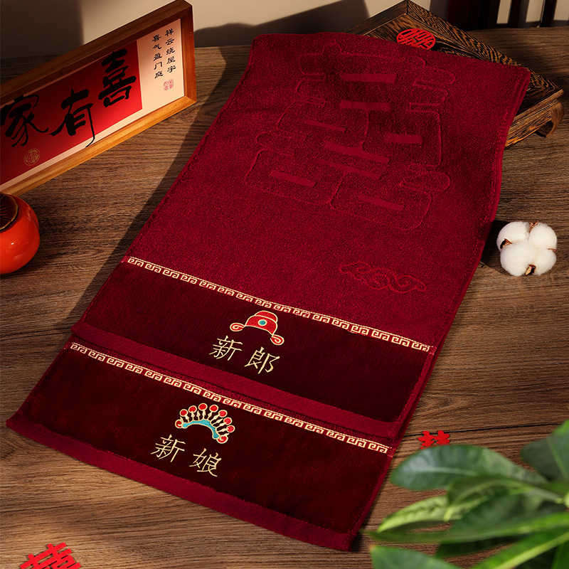 结婚毛巾酒红一对新婚情侣陪嫁回礼品喜字洗脸巾红色婚庆用品大全