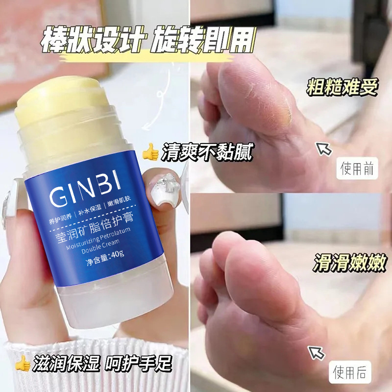 正品莹润倍护棒膏防干秋冬水蜜桃倍护霜防皲裂滋润护肤膏