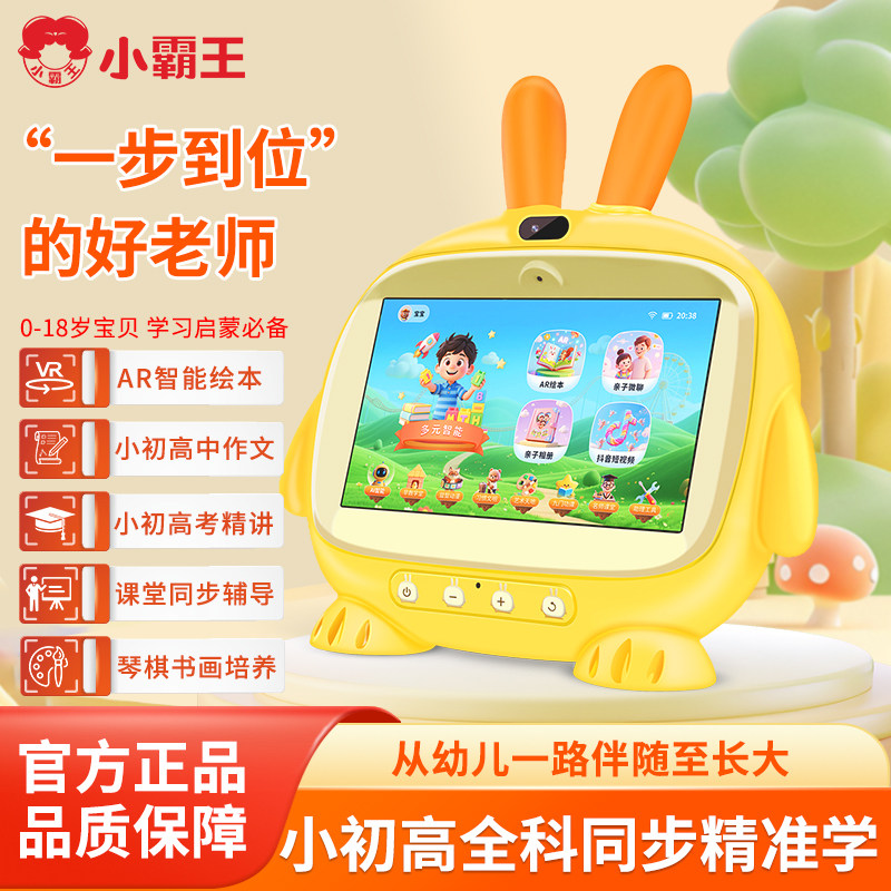 小霸王早教机U800旗舰版儿童双语启蒙0-12岁男女孩智能点读学习机,玩具/童车/益智/积木/模型,早教机/点读学习/拼音机,淘宝优惠券,粉丝福利购,淘宝优惠卷