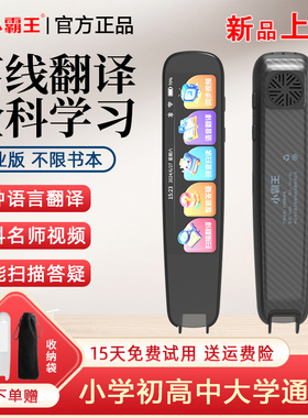 【官方正品】小霸王点读笔B600英语学习神器小学生初高中大学通用旗舰智能单词扫读翻译扫描电子词典笔学习机