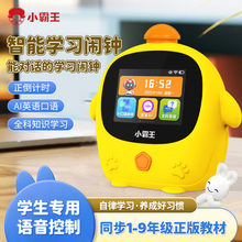 小霸王NZ02学生智能闹钟电子计时器自律学习起床神器2025新款AI语音控制男孩女孩小学初中专用学习夜灯一体机