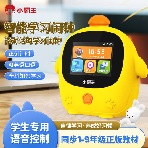 小霸王NZ02学生智能闹钟电子计时器自律学习起床神器2025新款AI语音控制男孩女孩小学初中专用学习夜灯一体机