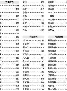 快速上手吉他教学书