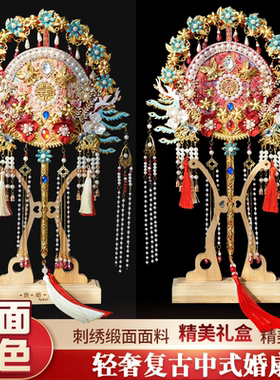 珍扇记两生欢喜双色双面团扇喜扇