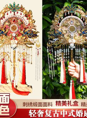 珍扇记《关雎》双面双色团扇喜扇
