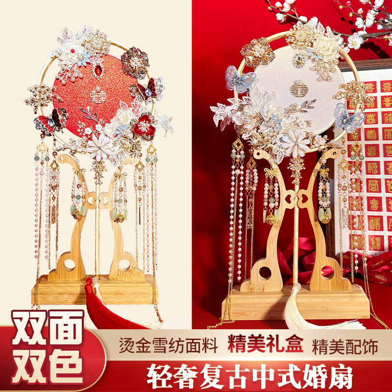 珍扇记桃夭双面双色团扇