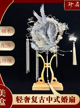 珍扇记国色团扇新娘结婚重工喜扇