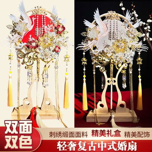 珍扇记《绾青丝》团扇新娘结婚喜扇重工团扇diy材料包秀禾婚礼扇