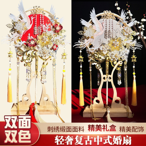 珍扇记《绾青丝》团扇新娘结婚喜扇重工团扇diy材料包秀禾婚礼扇
