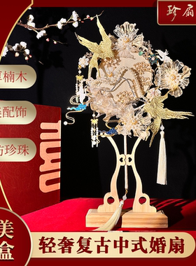 珍扇记燕尔新婚团扇重工喜扇